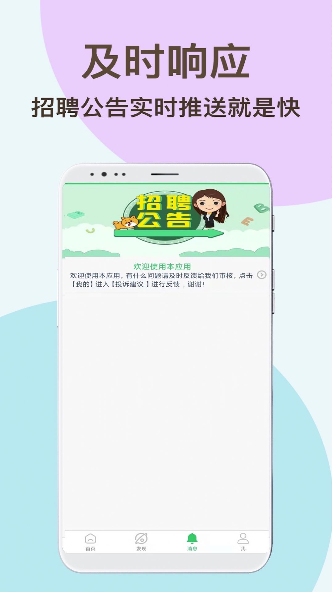 兼职虎app官方下载最新版-兼职虎手机版下载 1.0.0