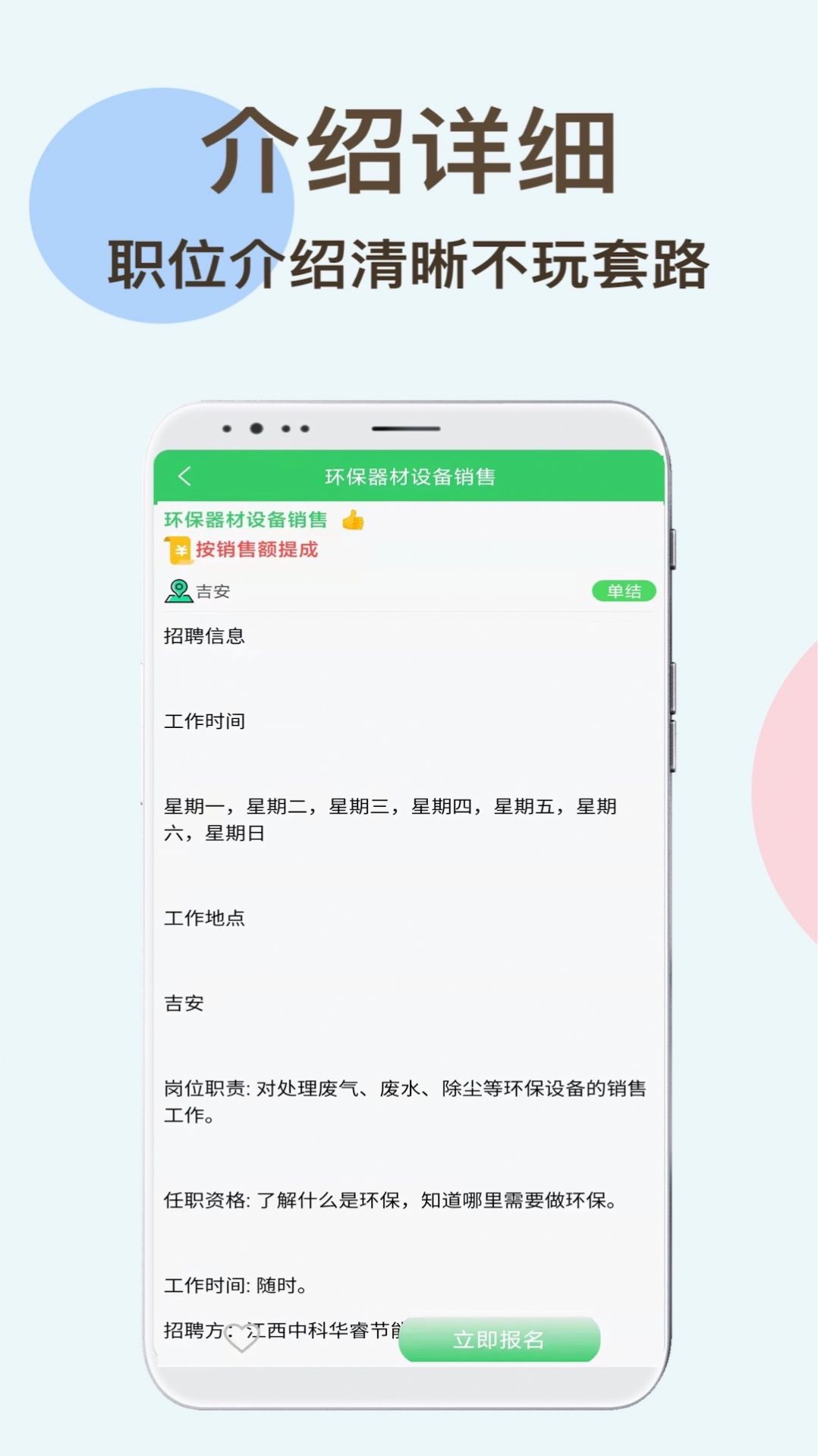 兼职虎app官方下载最新版-兼职虎手机版下载 1.0.0
