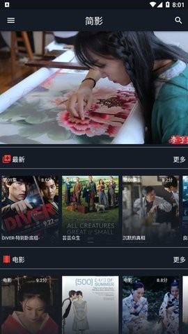 简影影视助力码app下载安装-简影影视助力码手机版下载 1.0.8