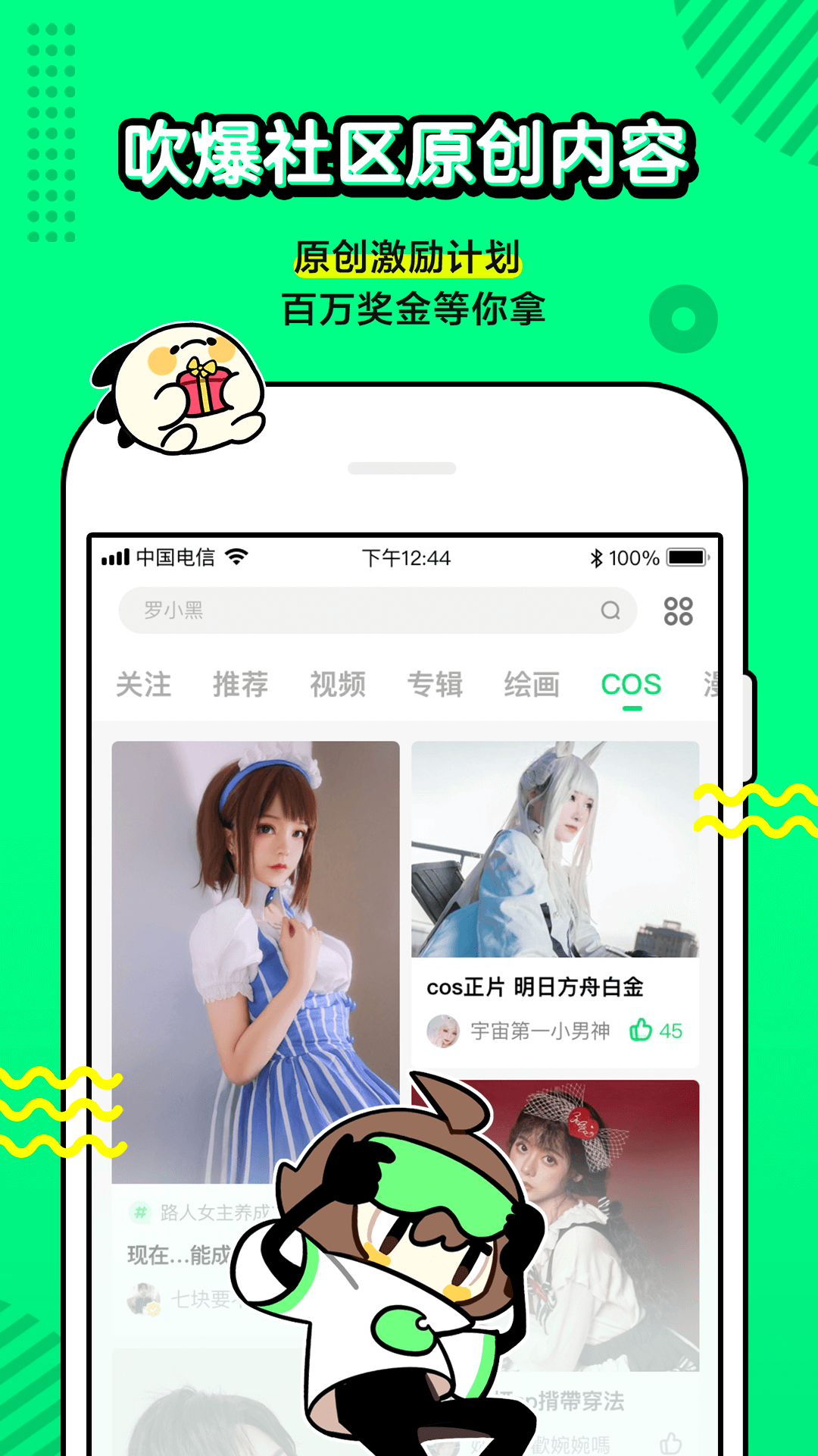 叭哒漫画会员兑换码app下载-叭哒漫画会员兑换码最新版下载 2.5.7