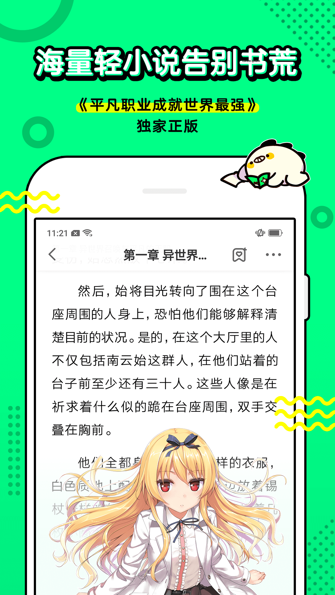 叭哒漫画官网下载安装到手机-叭哒漫画app最新版本免费下载 2.5.7