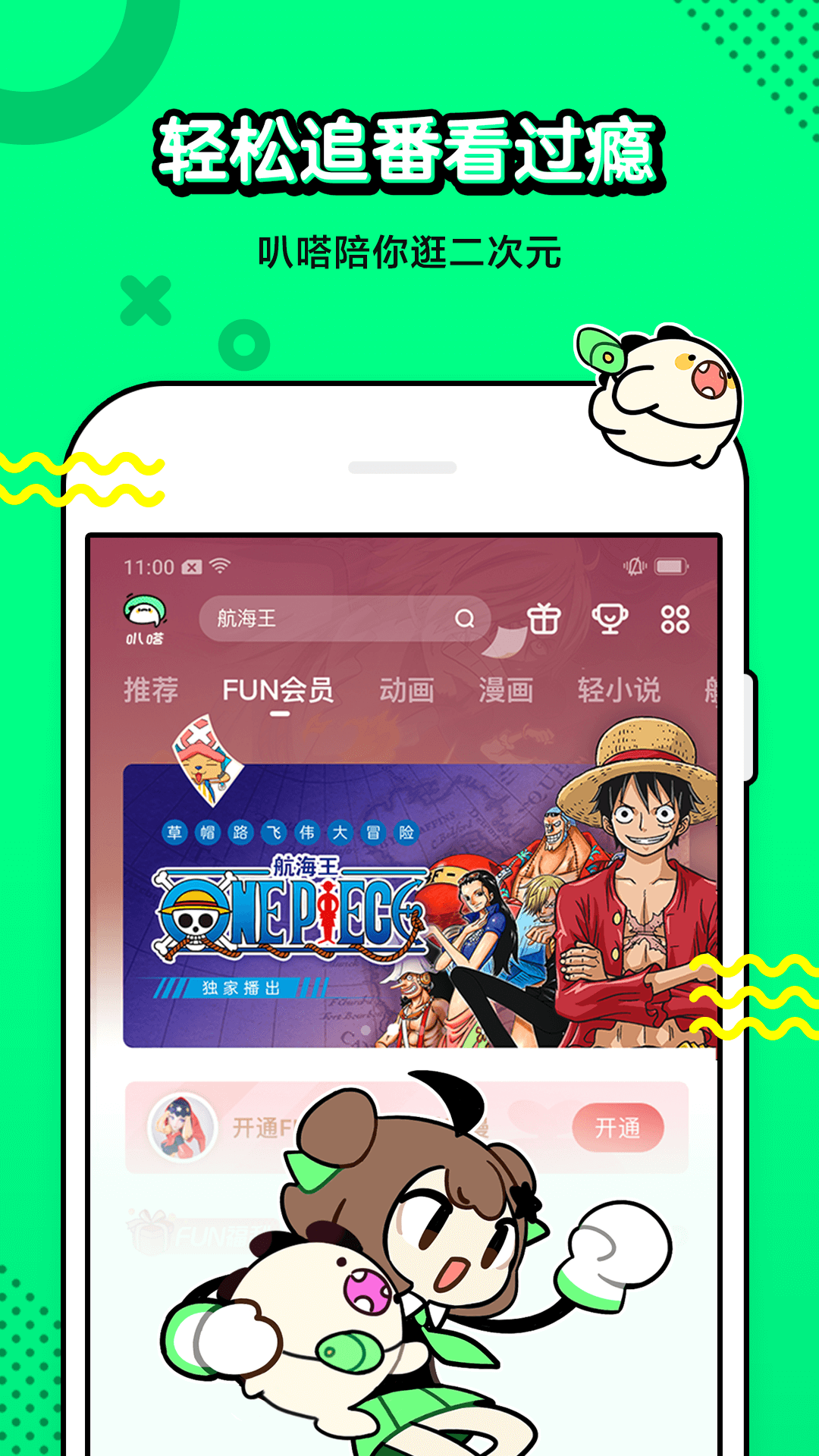叭哒漫画官网下载安装到手机-叭哒漫画app最新版本免费下载 2.5.7
