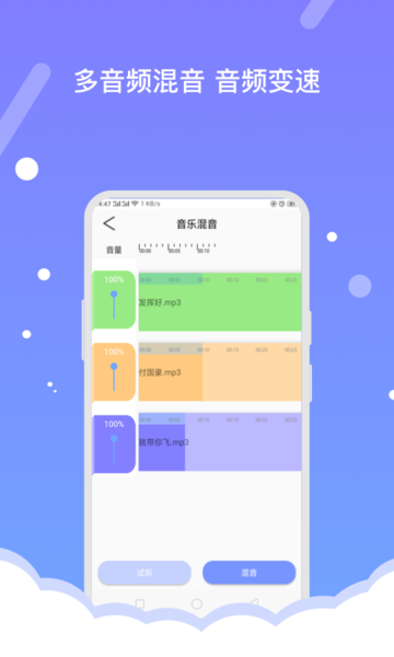 音频编辑器FBLapp下载官方版-音频编辑器FBLapp下载 1.0.9