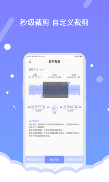音频编辑器FBLapp下载官方版-音频编辑器FBLapp下载 1.0.9