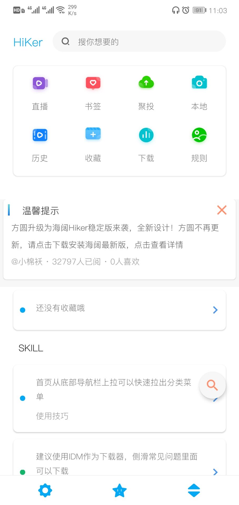 海阔影视修改版app官方下载最新版-海阔影视修改版手机版下载 7.19.1020.22