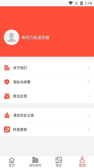全能电视遥控官网下载安装到手机-全能电视遥控app最新版本免费下载 1.0.4
