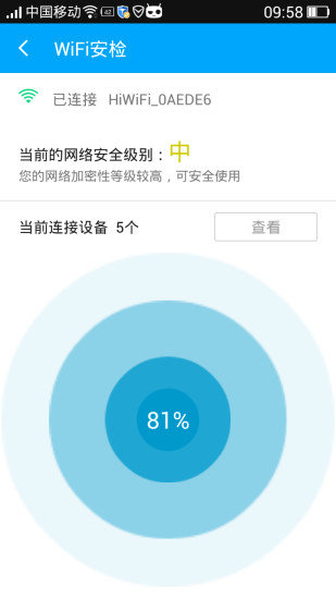 WIFI钥匙管家手机版下载-WIFI钥匙管家app下载最新版 21.05.25