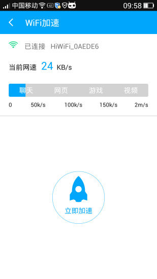 WIFI钥匙管家手机版下载-WIFI钥匙管家app下载最新版 21.05.25