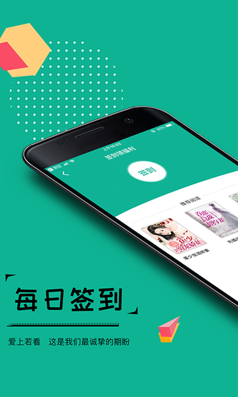 若看小说app下载安装到手机-若看小说官网app最新版 3.3