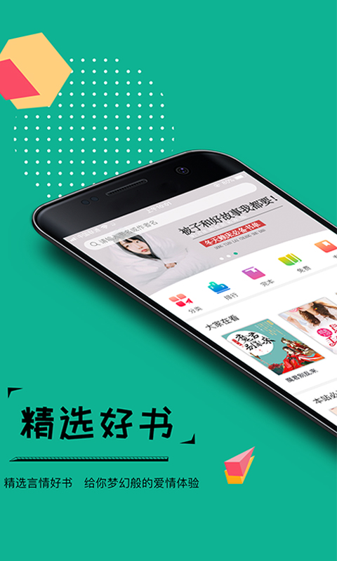 若看小说app下载安装到手机-若看小说官网app最新版 3.3