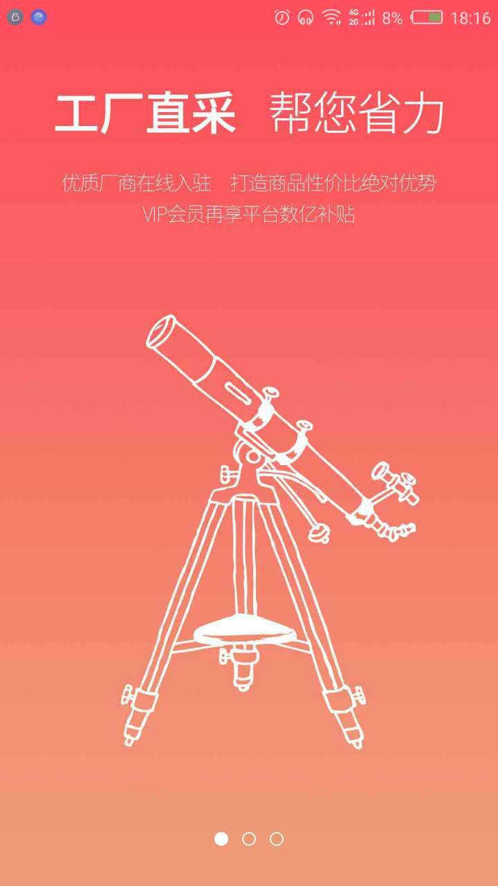 园圈网最新版下载-园圈网app下载 1.3.2