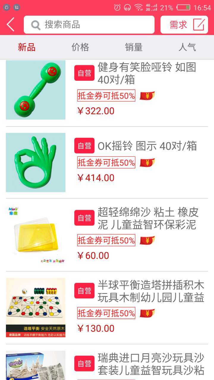 园圈网最新版下载-园圈网app下载 1.3.2