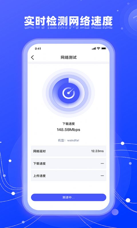 wifi网络管家助手手机版官网下载安装-wifi网络管家助手手机app最新版下载 1.0.1