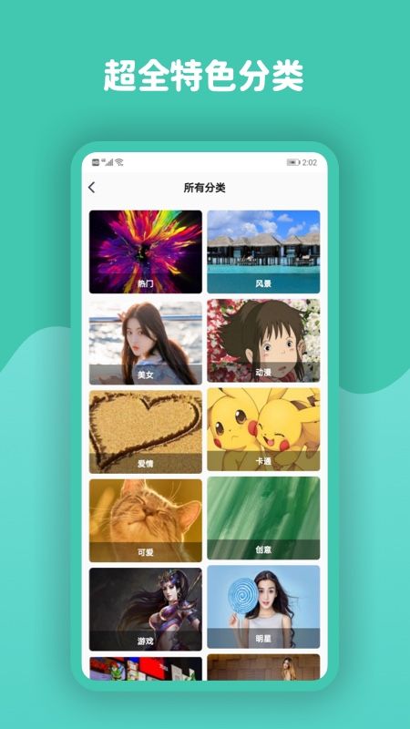 动态壁纸高清优选app下载安装到手机-动态壁纸高清优选app官方版下载 5.4.0