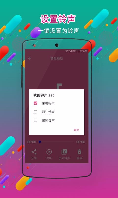 音频剪辑制作app官方下载最新版-音频剪辑制作手机版下载 2.0