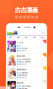 古古漫画官网下载安装到手机-古古漫画app最新版本免费下载 0.0.1