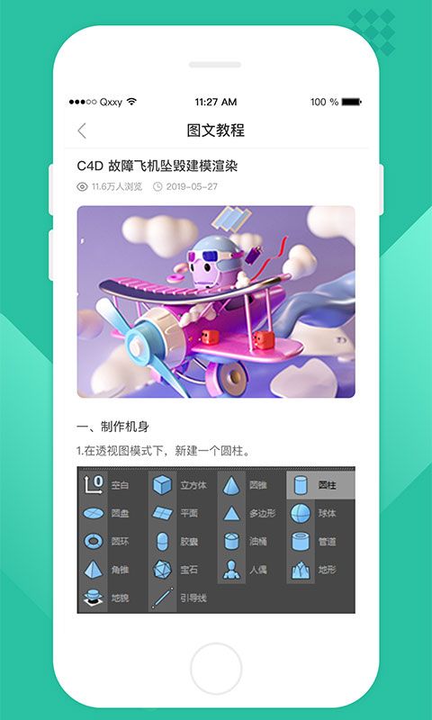 翼狐设计库app官方下载最新版-翼狐设计库手机版下载 1.2.0