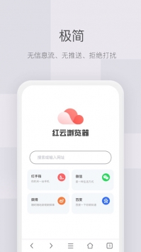 红云浏览器手机版下载-红云浏览器软件下载 1.0.4