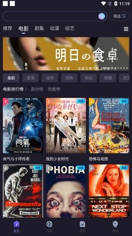 稀饭影视官方版下载-稀饭影视app下载安装 4.0.6
