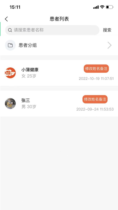 小蒲健康app下载安装-小蒲健康最新版本下载 2.0.8
