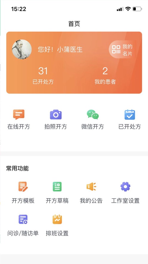 小蒲健康app下载安装-小蒲健康最新版本下载 2.0.8
