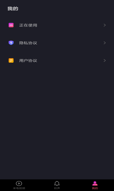 无双来电app下载安装-无双来电手机版下载 1.0.0