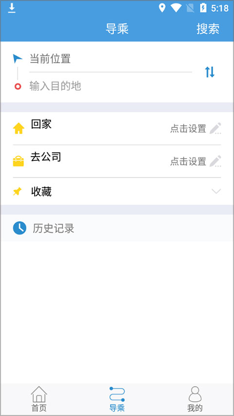 天长掌上公交