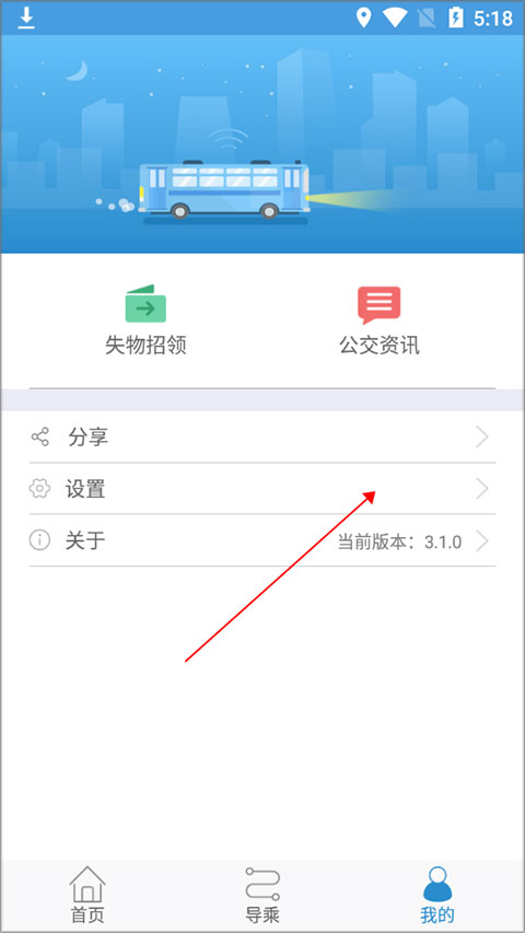 天长掌上公交