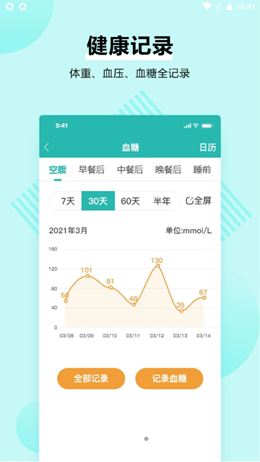 番茄心康app下载安装-番茄心康手机版下载 1.0.7