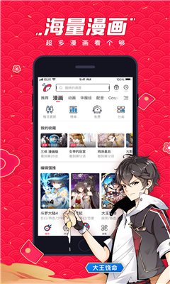波洞漫画大全阅读官方版下载-波洞漫画大全阅读app下载安装 3.1.0.200