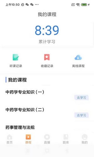 知学教育手机版下载-知学教育app下载最新版 1.0