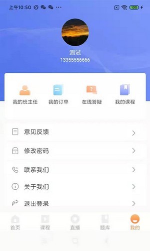 知学教育手机版下载-知学教育app下载最新版 1.0