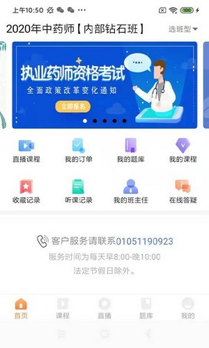 知学教育手机版下载-知学教育app下载最新版 1.0