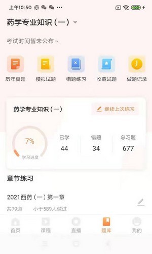 知学教育手机版下载-知学教育app下载最新版 1.0