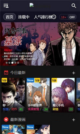 toomics会员账号app下载安装到手机-toomics会员账号app官方版下载 1.4.4