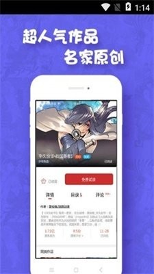 怪咖漫画app下载安装到手机-怪咖漫画app官方版下载 3.88.03