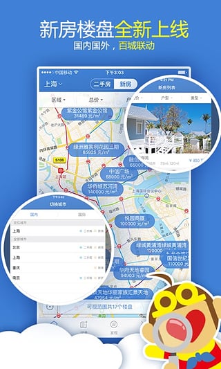 悟空找房app官方下载最新版-悟空找房手机版下载 3.9