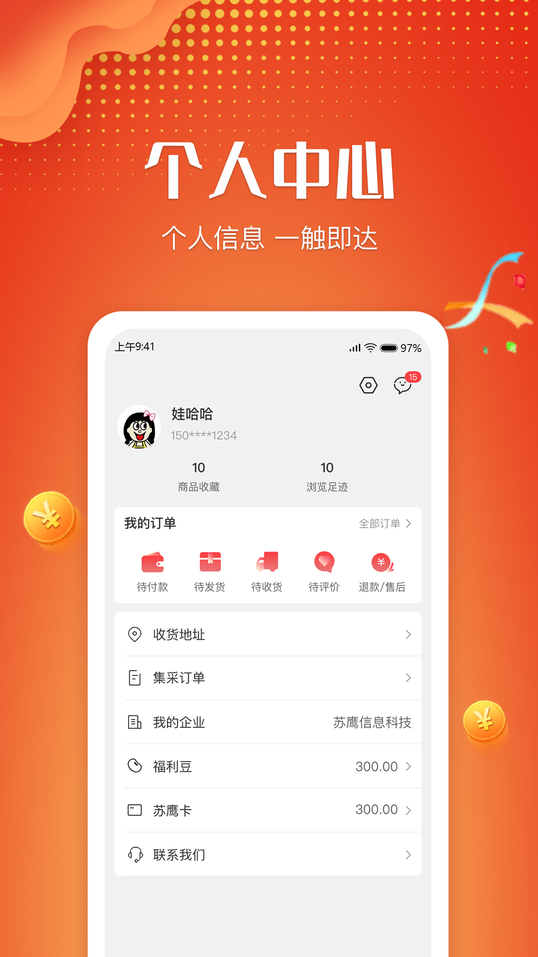 苏鹰商城app下载安装-苏鹰商城手机版下载 1.0