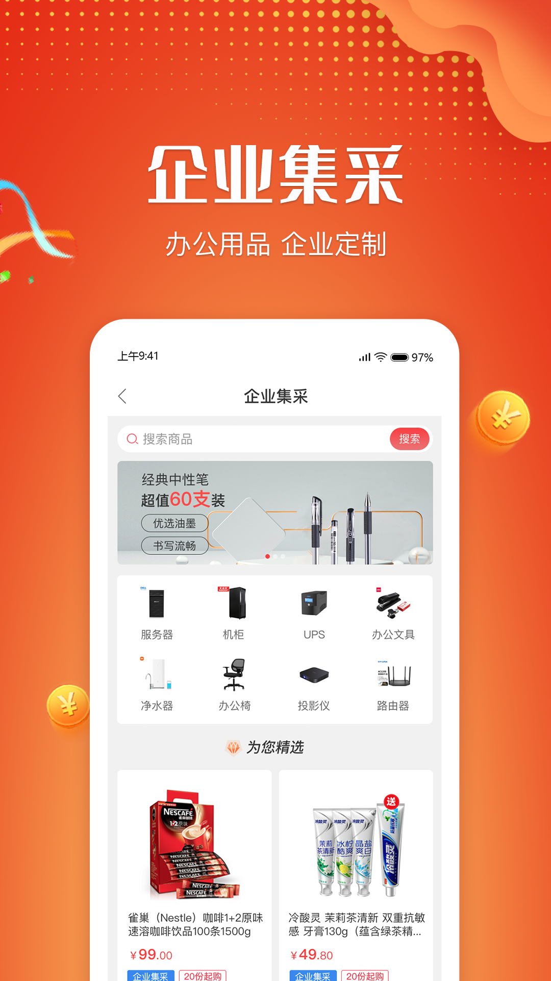 苏鹰商城app下载安装-苏鹰商城手机版下载 1.0