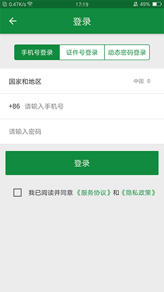 掌上徐矿总院app下载-掌上徐矿总院最新版下载 2.2.1