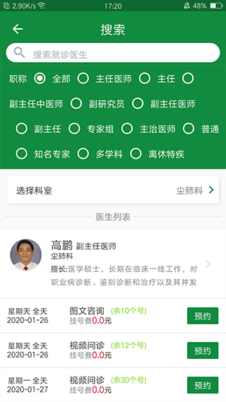 掌上徐矿总院app下载-掌上徐矿总院最新版下载 2.2.1