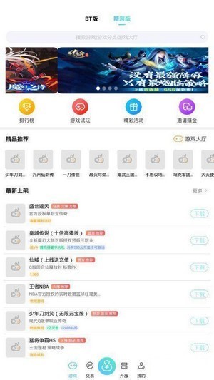 海诗手游app下载安装-海诗手游手机版下载 1.0