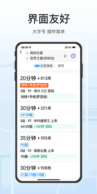 腾讯地图关怀版app下载免费版-腾讯地图关怀版最新版下载 1.1.7