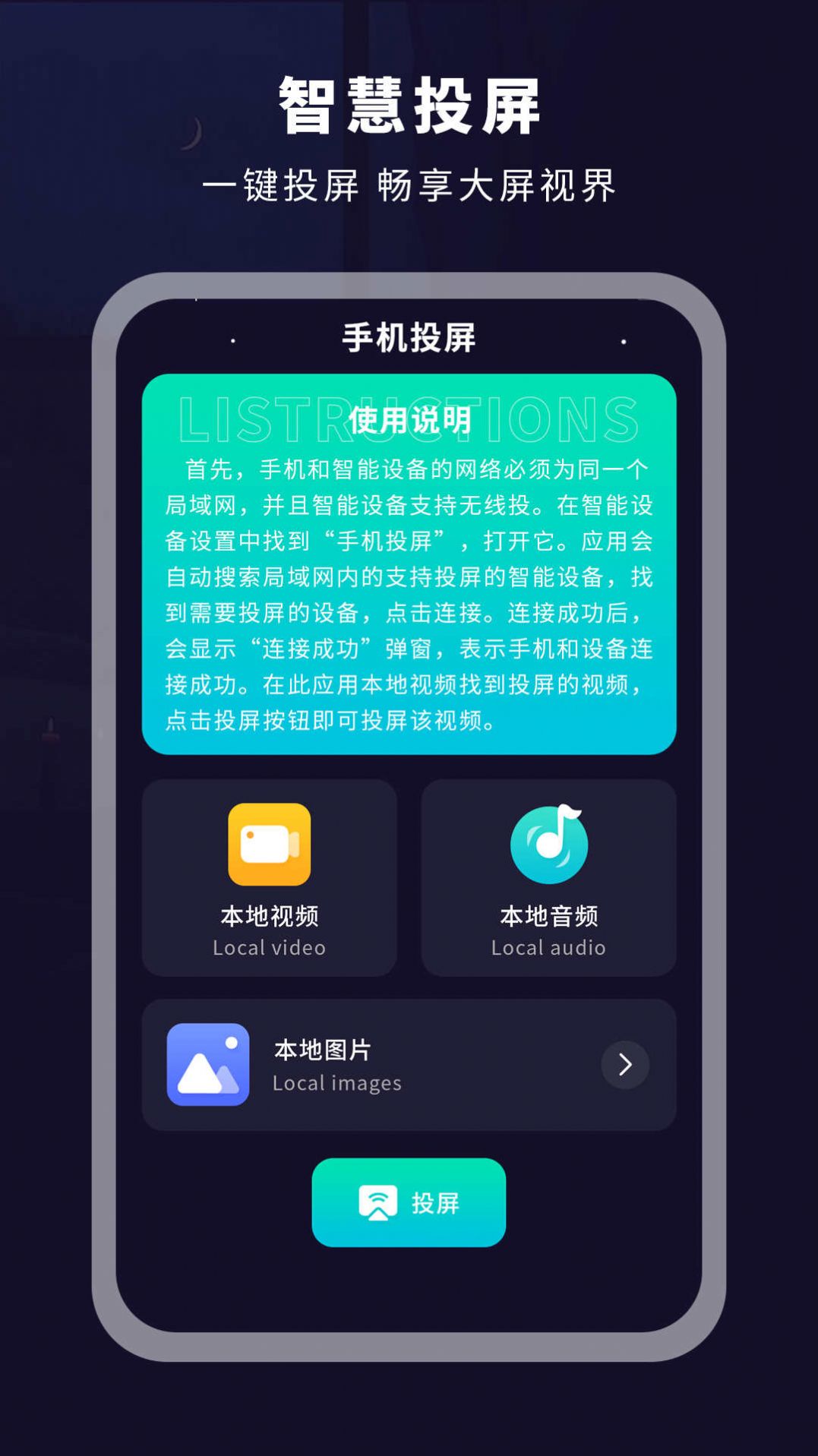 掌上电视遥控器app下载安装到手机-掌上电视遥控器官网app最新版 1.1.0