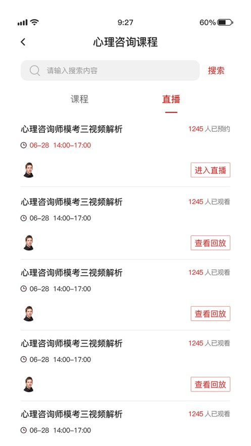 火丁教育最新版下载-火丁教育app下载 1.0.0