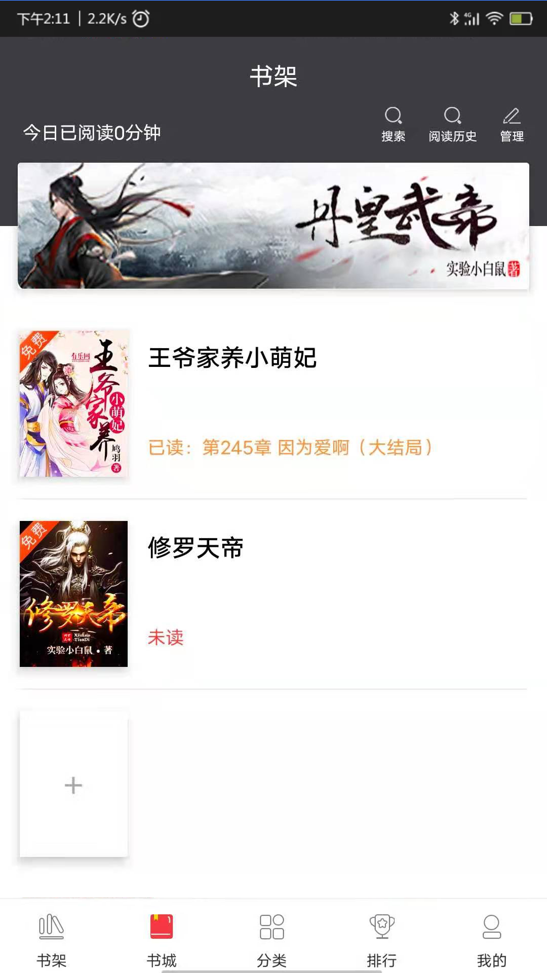 袋鼠阅读破解版免费下载-袋鼠阅读手机app最新版下载 1.0.3