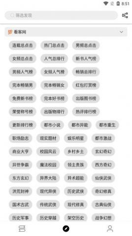 神器阅读app下载安装到手机-神器阅读官网app最新版 1000