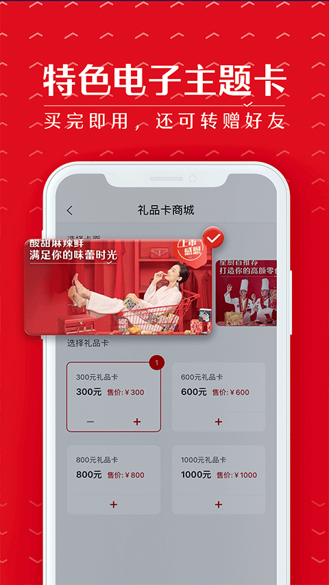 良品铺子app下载安装-良品铺子最新版本下载 1.8.0