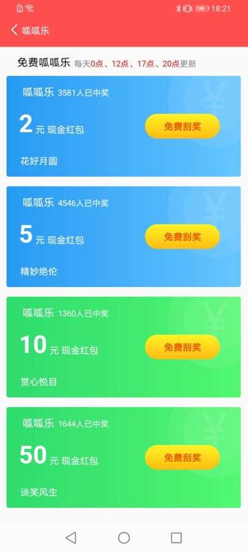 飞速清理大师官网下载安装到手机-飞速清理大师app最新版本免费下载 1.3.1