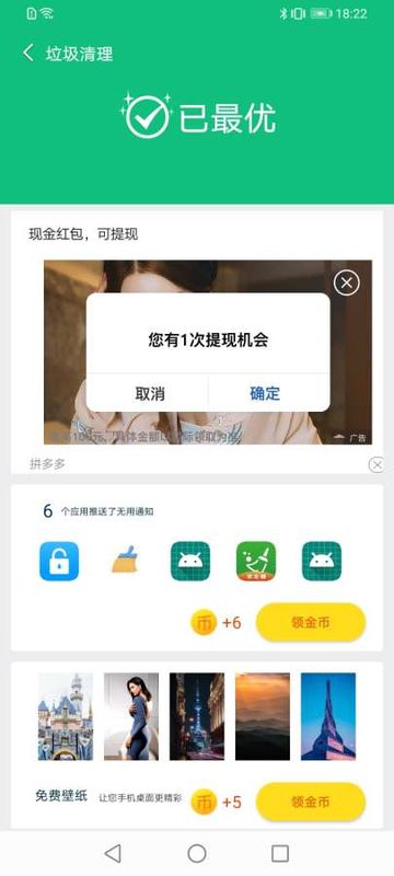 飞速清理大师官网下载安装到手机-飞速清理大师app最新版本免费下载 1.3.1